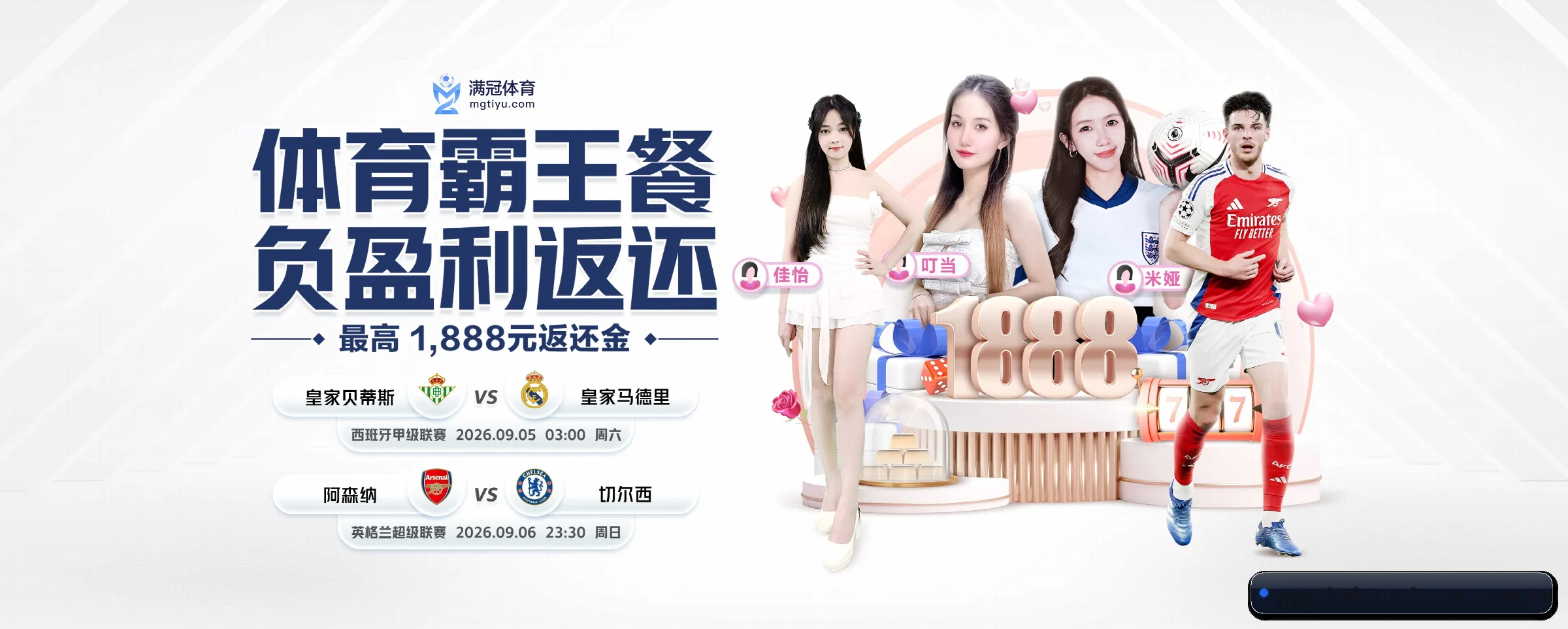 开云体育 APP 界面